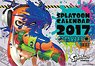 卓上 スプラトゥーン 2017 カレンダー (キャラクターグッズ)