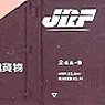 J.R.. Container Type 24A (2 Pieces) (Model Train)