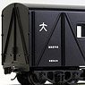 16番(HO) 国鉄 ケ10形 検重車 (組立キット) (鉄道模型)