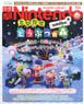Dengeki Nintendo 2017 January (Hobby Magazine)