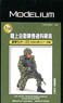 JGSDF Infantry Personnel Kneeling Position 2 (Plastic model)