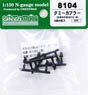 [ 8104 ] Dummy Coupler (Cold Resistance Snow Resistant Electrical Coupler, Black) (2 Types 4 Pieces) (Model Train)