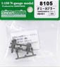 [ 8105 ] Dummy Coupler (Cold Resistance Snow Resistant Electrical Coupler, Gray) (2 Types 4 Pieces) (Model Train)