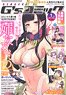 Dengeki G`s COMIC 2017 January w/Bonus Item (Hobby Magazine)