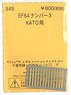 (N) EF64 Number Vol.3 (Kato) (Model Train)