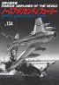 No.134 North American FJ Fury (Book)