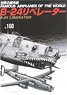No.160 B-24 Liberator (Book)