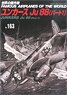 No.163 Junkers Ju88 (Part 1) (Book)