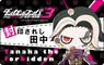 Danganronpa 3: The End of Kibogamine Gakuen Plate Badge Tanaka The Forbidden (Anime Toy)