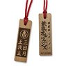 Mobile Suit Gundam: Iron-Blooded Orphans Wood Plate Necklace Mikazuki (Anime Toy)