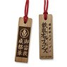 Mobile Suit Gundam: Iron-Blooded Orphans Wood Plate Necklace Orga (Anime Toy)