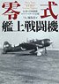 Navy Type `Zero` Carrier Fighter (Book)