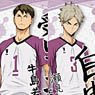 Haikyu!! Visual Colored Paper Collection 3 (Set of 16) (Anime Toy)
