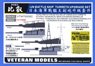 IJN Battle Ship Hiei Turrets Upgrade Set (Plastic model)