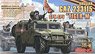 Russian GAZ 233115 SPN SPV `Tiger-M` (Plastic model)