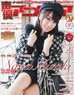 Voice Actor & Actress Animedia 2017 January (Hobby Magazine)