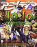 Animedia 2017 January w/Bonus Item (Hobby Magazine)