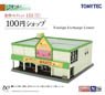 The Building Collection 153 Foreign Exchange Center (100-yen Shop) (Model Train)