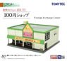 建物コレクション 153 100円ショップ (鉄道模型)