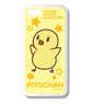 [Uta no Prince-sama] Mascot Characters Smart Phone Case Design B Piyo-chan (iPhone7) (Anime Toy)