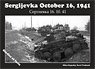 セルギエヴカ村の戦い 1941年10月16日 (書籍)