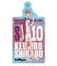 Haikyu!! Jumping Key Ring Kenjiro Shirabu (Anime Toy)