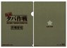 Shin Godzilla Operations Taba Clear File (Anime Toy)
