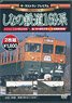 ザ・ラストラン プレミアムしなの鉄道169系 (ＤＶＤ)