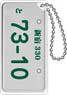 Domiterior Keychain Detective Conan Vol.2 Amuro`s Number Plate (Anime Toy)