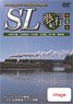 SL Dream Journey Vol.2 (DVD)