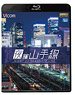Night Yamanote Line (Blu-ray)
