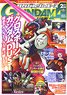 月刊GUNDAM A(ガンダムエース) 2017 2月号 No.174 ※付録付 (雑誌)