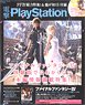 電撃PlayStation Vol.627 ※付録付 (雑誌)