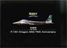 F-15C オレゴン州空軍 75周年記念塗装 (プラモデル)