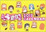 「干物妹！うまるちゃん」 ダブルリング卓上カレンダー2017 (キャラクターグッズ)