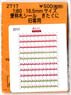 16番(HO) 愛称札シール きたぐに 旧客用 (鉄道模型)