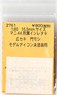 1/80(HO) Affiliation Instant Lettering for MANI44 9 Hiroseki Monmoshi (for Model Icon Unpainted Kit) (Model Train)