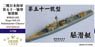 IJN No. 51 Type Submarine Chaser Resin Kit (Plastic model)