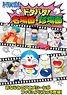 Doraemon Dotabata! Famous Scene & Rare Scene (Set of 8) (Shokugan)