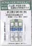 1/80(HO) Frong Glass for Zug Izukyu Series 100 Low Cab (Front Window & H rubbery for Izukyu Series 100 Low Cab 1-Car) (for Advanced User) (Model Train)