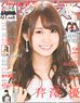 Seiyu Paradise R vol.17 (Hobby Magazine)
