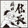 Nobunaga no Shinobi Microfiber Handkerchief (Nobunaga Oda) (Anime Toy)