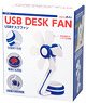 USB Desk Fan (Educational)