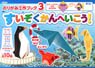 Origami Work Book3 Aquarium (Educational)