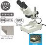 Both Eyes Substance Microscope 20 times With a Light (Educational)