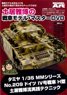 Tank Master of Masahiro Doi (DVD)