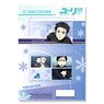 [Yuri on Ice] IC Card Sticker Design 01 (Yuri Katsuki) (Anime Toy)