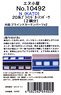 B寝台ブラインドカーテンパーツ (2輌分) KATO 20系寝台車用 (鉄道模型)