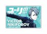 Yuri on Ice Plate Badge Victor Nikiforov (Anime Toy)