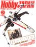 Monthly Hobby Japan March 2017 (Hobby Magazine)